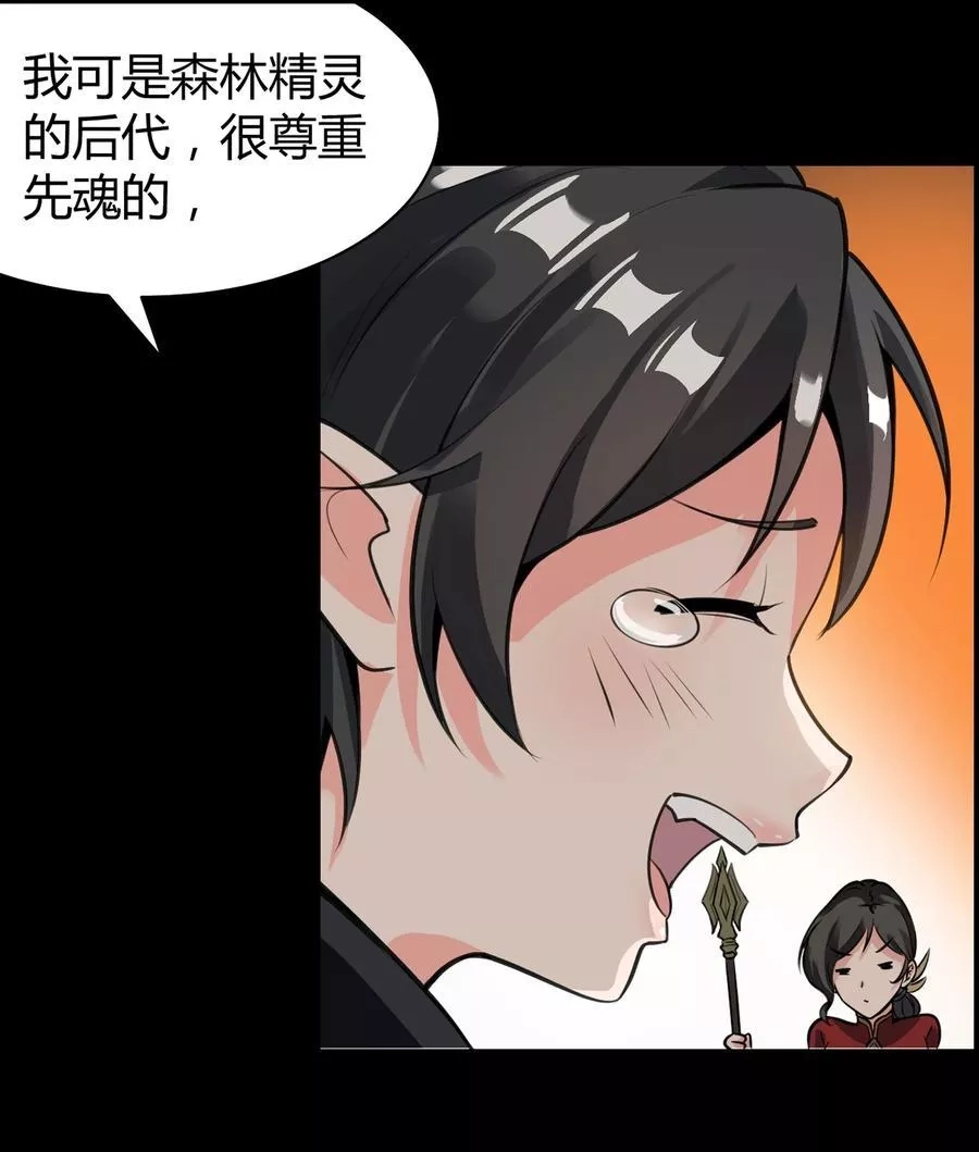 黎明之剑,004 盗贼小姐的作用,第30张